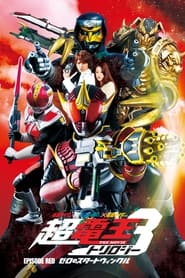 Watch Super Kamen Rider Den-O Trilogy - Episode Red: Zero's Star Twinkle