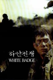 Watch White Badge