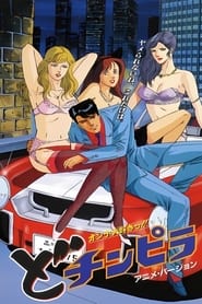 Watch The Gigolo: Dochinpira