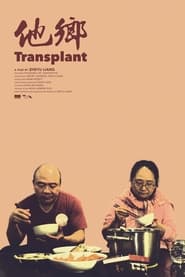 Watch Transplant