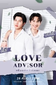 Watch Love Advisor