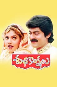 Watch Subhakankshalu