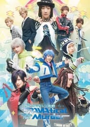 Watch Brain Crash Theatre [DRAMAtical Murder] Flashback