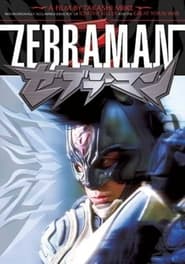 Watch Making of Zebraman