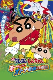 Watch Crayon Shin-chan: Storm-invoking Passion! The Adult Empire Strikes Back