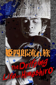 Watch The Drifting Life of Himeshiro