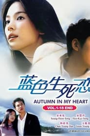 Watch Autumn in My Heart