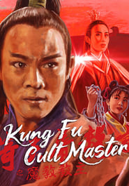 Watch The Kung Fu Cult Master