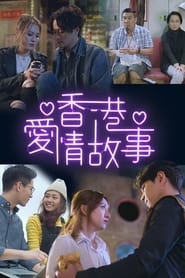 Watch Hong Kong Love Stories