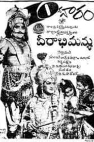 Watch Veerabhimanyu