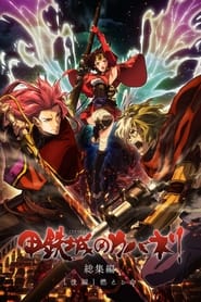 Watch Kabaneri of the Iron Fortress Recap 2: Burning Life