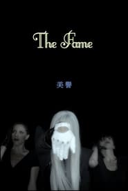 Watch The Fame: Part One