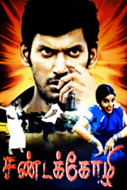 Watch Sandakozhi