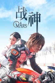 Watch Mars