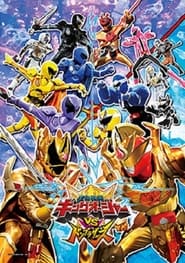 Watch Ohsama Sentai King-Ohger vs. Donbrothers