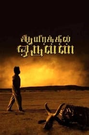 Watch Aayirathil Oruvan