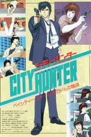 Watch City Hunter: Million Dollar Conspiracy