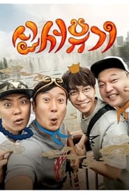 Watch New Journey to the West