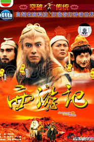 Watch Journey to the West