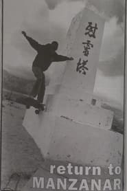 Watch Skate Manzanar