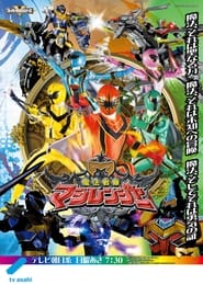 Watch Mahou Sentai Magiranger