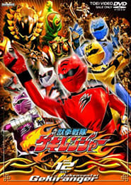 Watch Juken Sentai Gekiranger