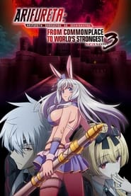 Watch Arifureta: From Commonplace to World's Strongest