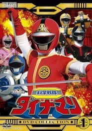 Watch Kagaku Sentai Dynaman