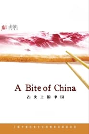 Watch A Bite of China