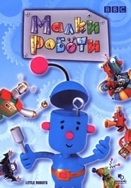 Watch Little Robots