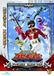 Watch Tensou Sentai Goseiger