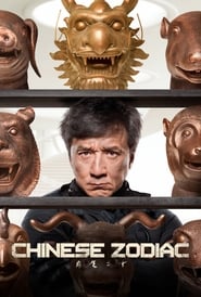 Watch Chinese Zodiac