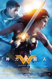 Watch Wonder Woman