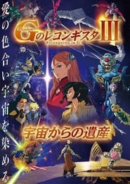 Watch Gundam Reconguista in G Movie III:  Legacy from Space