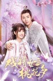 Watch Affairs of a Drama Queen