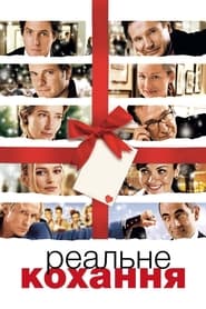 Watch Love Actually