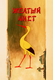 Watch The Yellow Stork