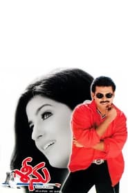 Watch Seenu