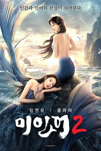 The Mermaid 2