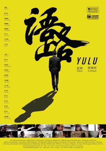 Watch Yulu