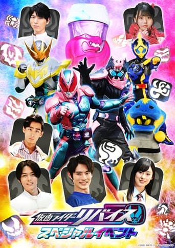 Watch Kamen Rider Revice: Special Event