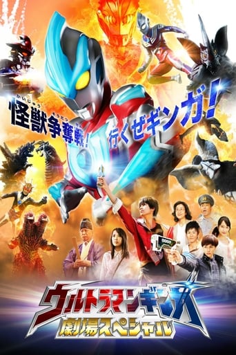 Watch Ultraman Ginga Theater Special