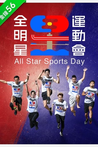 Watch All Star Sports Day