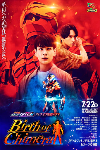 Watch Kamen Rider Revice The Movie Spin-Off: Birth of Chimera