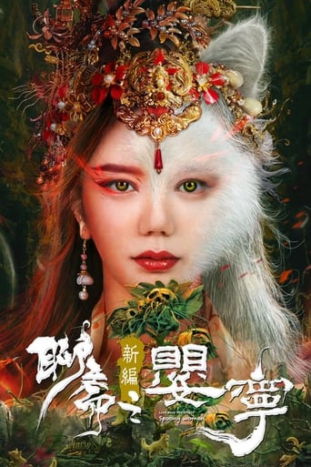 New Legend of Liao Zhai: Ying Ning