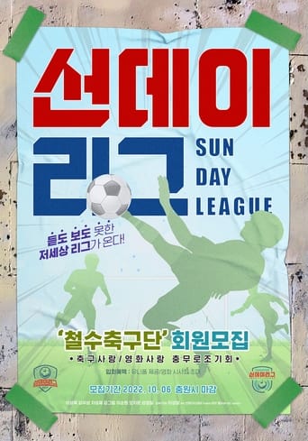 Watch Sunday League