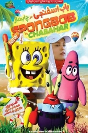 SpongeBob in Chabahar