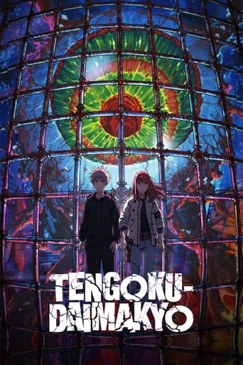 Watch Tengoku Daimakyo