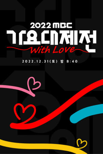 Watch MBC Music Festival