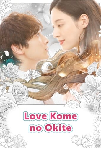 Watch Love Kome no Okite: Kojirase Joshi to Toshishita Danshi